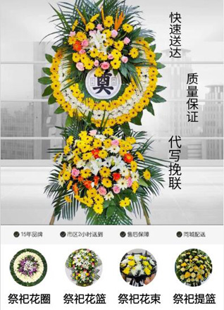 重庆綦江区横山镇花圈代送